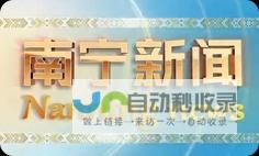 南宁领先网站建设公司，打造高转化率的企业网络平台。