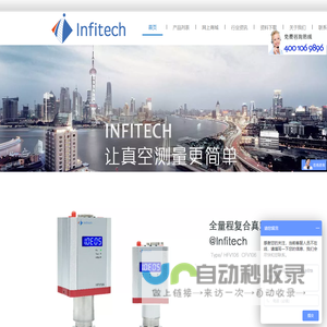 真空计-真空压力传感器-上海宜福泰科（Infitech）
