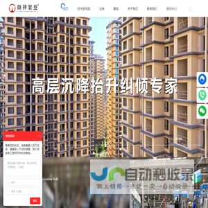 北京恒祥宏业基础加固技术有限公司
