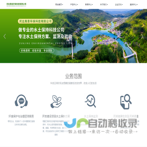 环境|环境保护|环保咨询|水利咨询|技术咨询|河北尊景环保科技有限公司