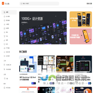 开心鸭设计-优质设计素材和创意资源分享平台