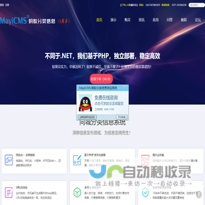 蚂蚁分类信息系统 - PHP同城分类信息系统 - MayiCMS