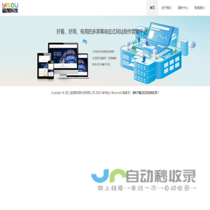 浙江宜搜网络科技有限公司