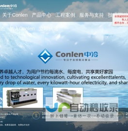 节水消雾冷却塔-全玻璃钢冷却塔-闭式冷却塔-常州中冷环保技术有限公司