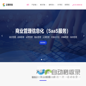 云悟科技