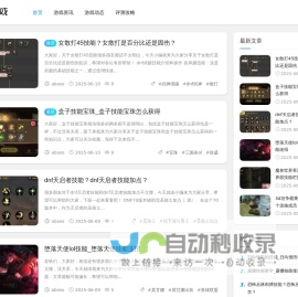 流派游戏资讯网 - 全面覆盖热门游戏流派，掌握最新游戏动态