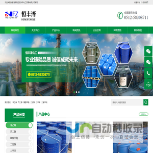 张家港保税区恒丰泽化工贸易有限公司