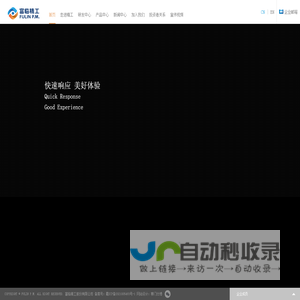 首页_富临精工股份有限公司