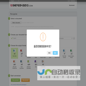 109876543210 OCR - Image to text - Free online OCR