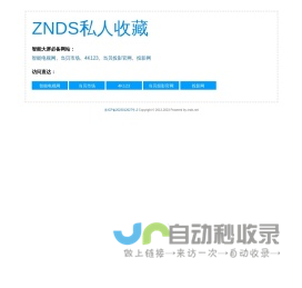 ZNDS_智能之家