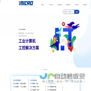 敏娴智能