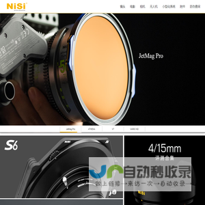 NiSi 耐司-专业电影及相机光学镜头滤镜品牌