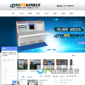 杭州科迪科技有限公司