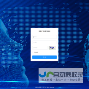 百车汇管理系统