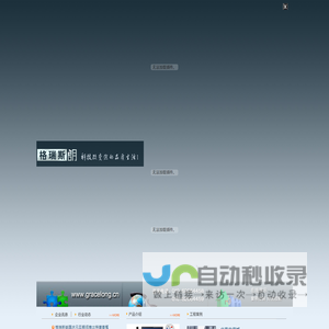 智能灯光,电动窗帘,背景音乐,安防监控,智能家居-格瑞斯朗