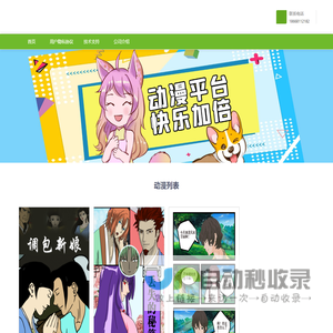 杭州波鸿文化创意有限公司