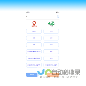支付