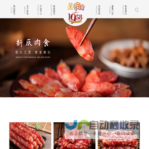 浙江新辰食品股份有限公司官网