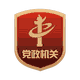 湖州市司法局（行政复议局）